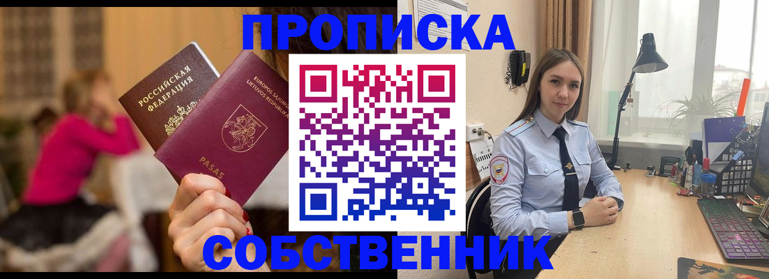 временная регистрация для школы в Дальнегорске