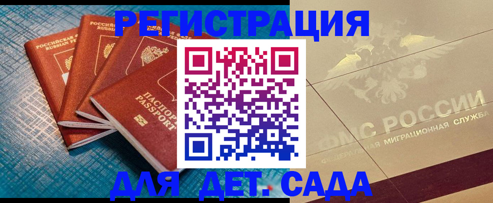 временная регистрация собственник в Дальнегорске