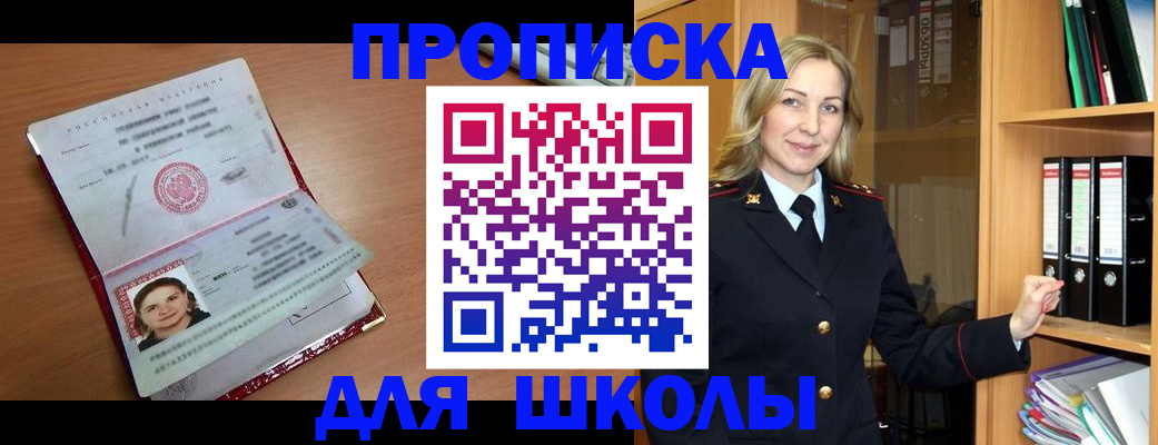 регистрация в Дальнегорске