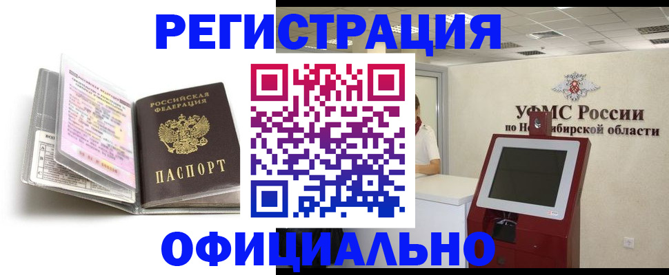 временная регистрация поиск в Дальнегорске